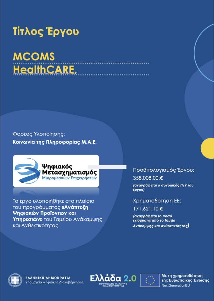 MCOMS HealthCARE program scope