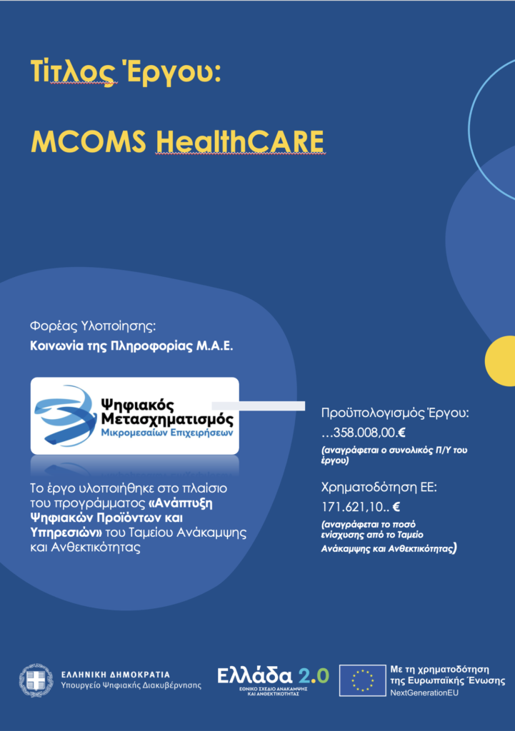 MCOMS HealthCARE program scope